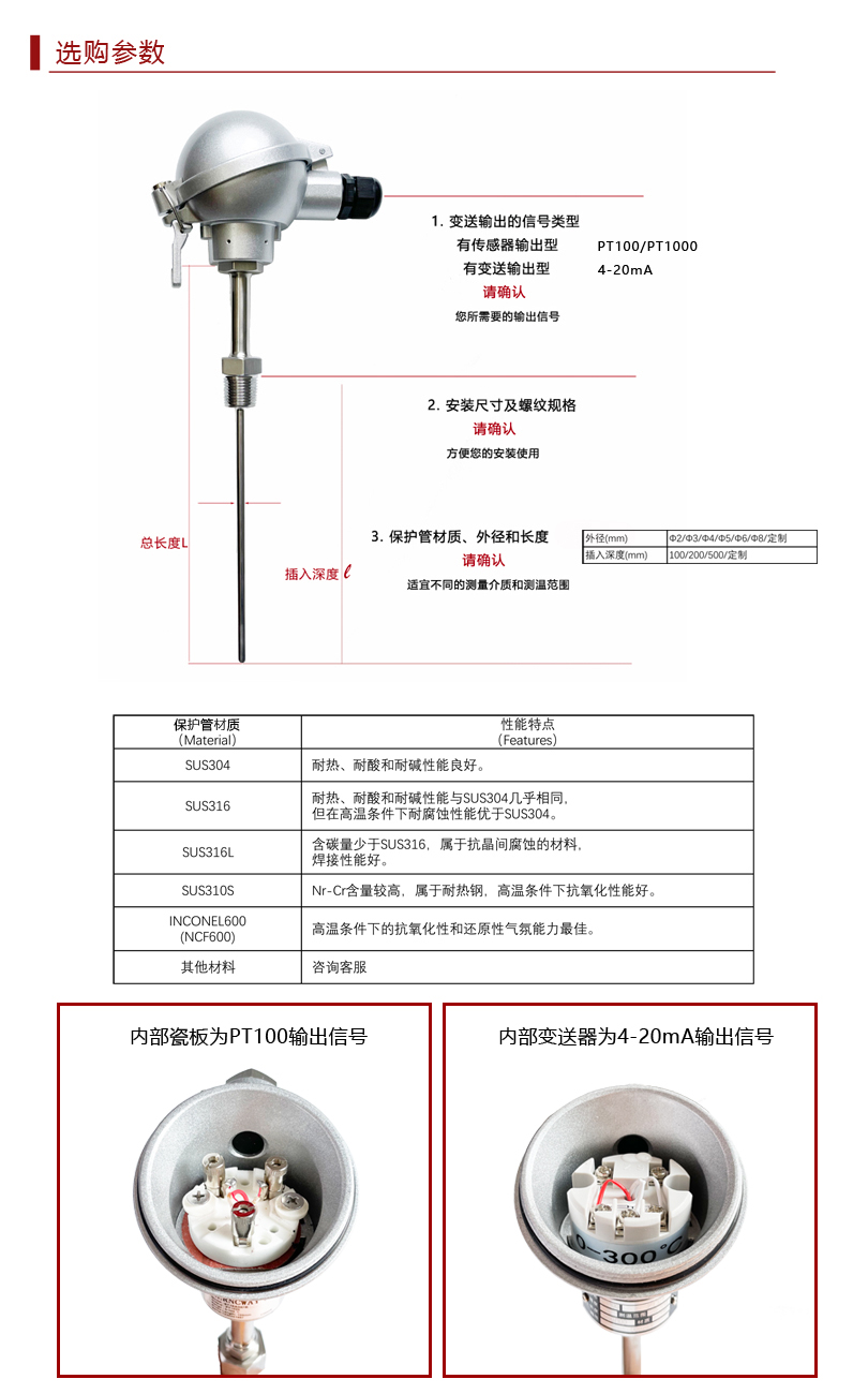 选购参数.jpg