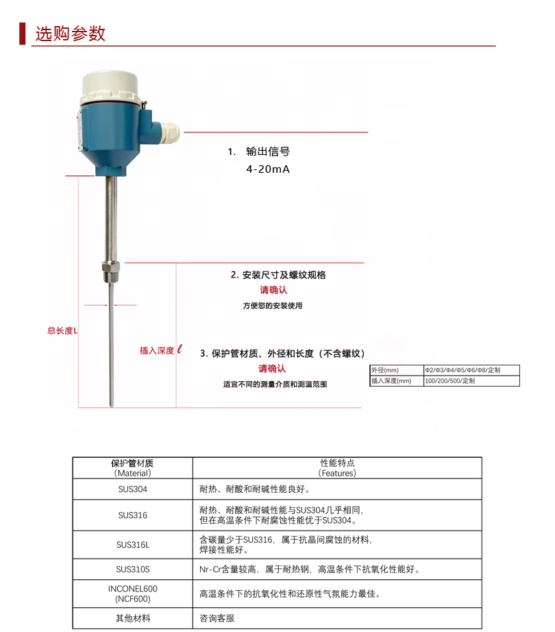 选购参数a.jpg