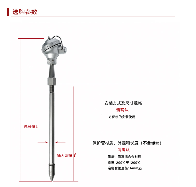 选购参数.jpg