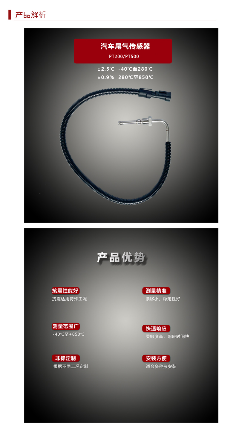 产品解析汽车.jpg