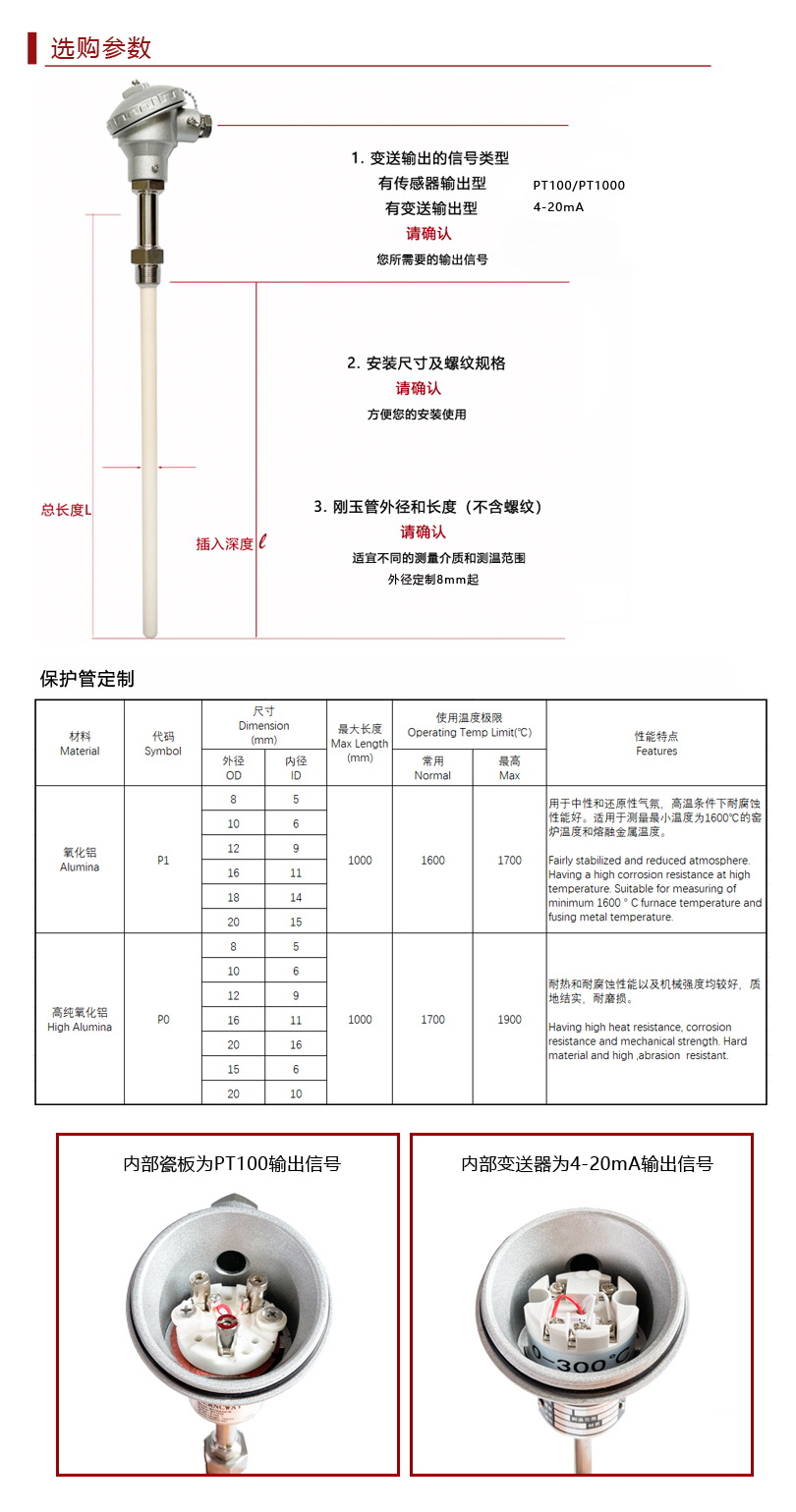 选购参数.jpg